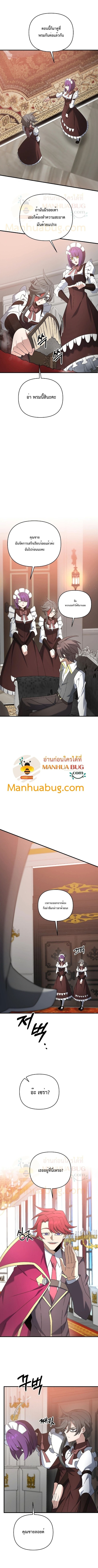 The Lazy Swordmaster 40 (4)